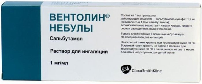 Купить Новатрон Для Ингаляций