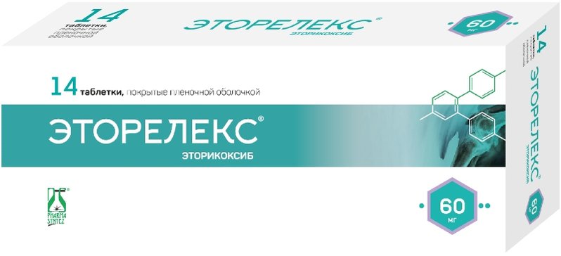 Сатерекс 30 Мг Отзывы Аналоги