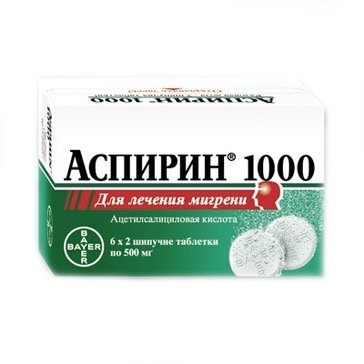 Аспирин Плюс Аптека Владикавказ Телефон Аспирин Плюс Аптека Владикавказ Телефон