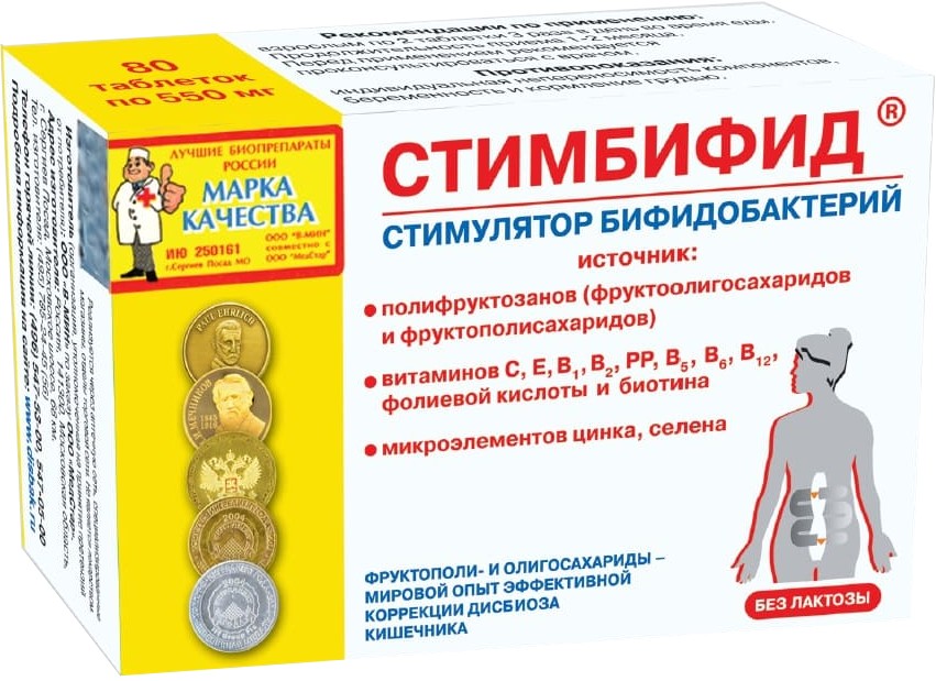 Метапребиотик Стимбифид Плюс Инструкция Цена