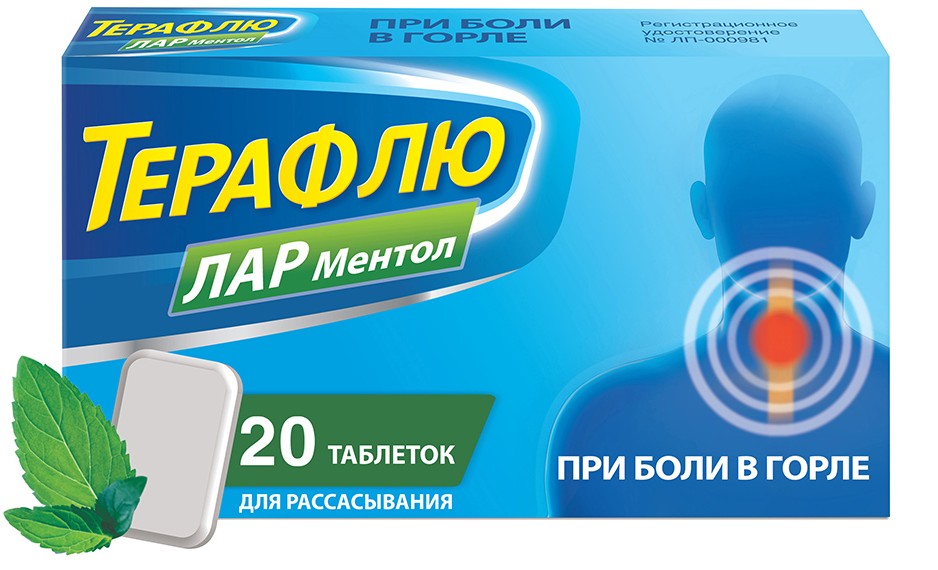 Терафлю Лар Таблетки Цена