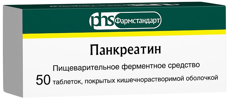 Панкреатин 10000 Купить В Москве