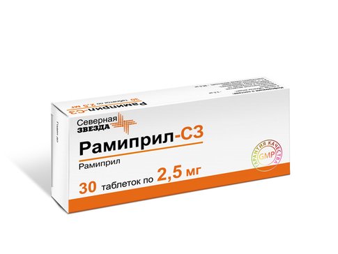 Рамиприл 5 Цена