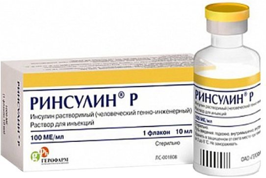 Ринлиз Инсулин Купить В Санкт Петербурге Аптека