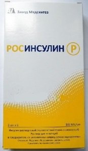 Росинсулин Р Цена