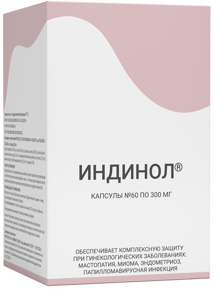Индинол Эпигаллат Инструкция По Применению Цена Отзывы