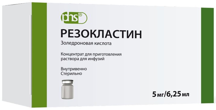 Резокластин Купить В Уфе