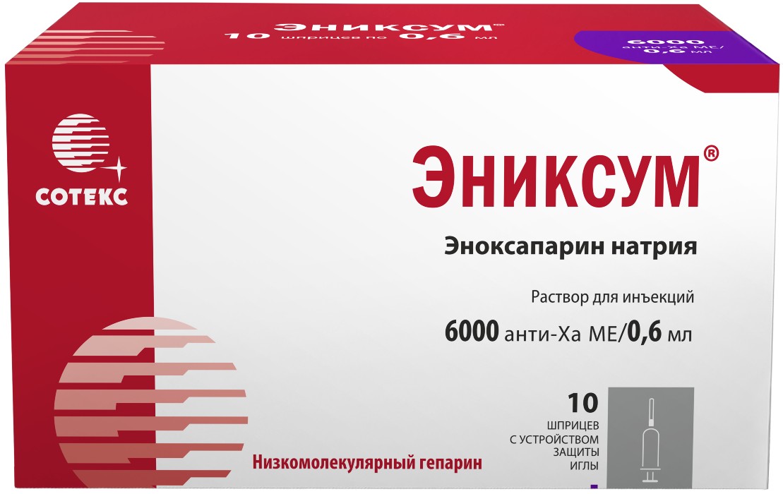 Эниксум 0 2 Купить
