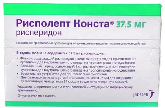 Рисполепт Конста 25 Купить