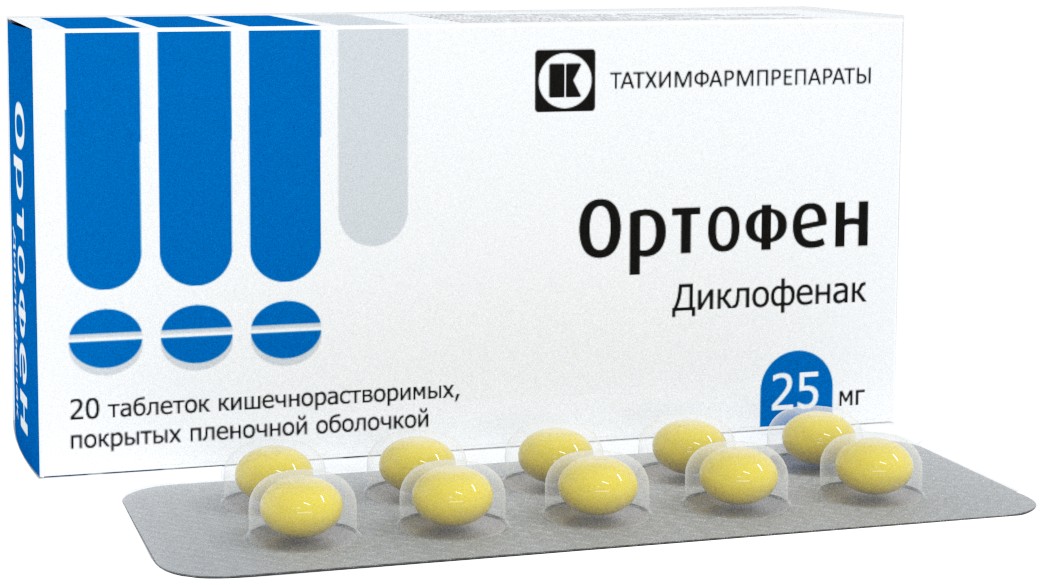 Ортофен Купить В Москве