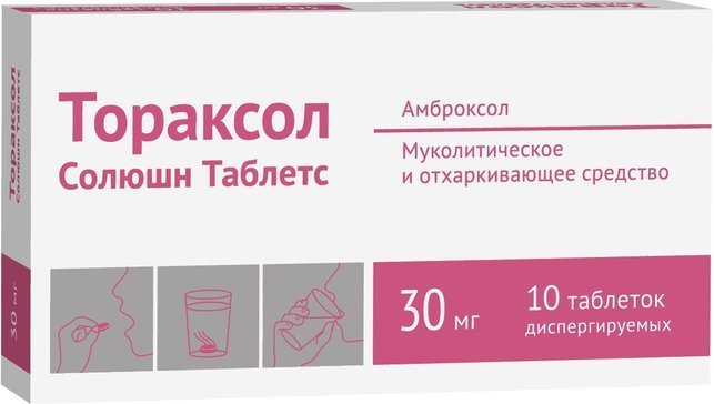 Тораксол Таблетки От Кашля Цена Инструкция