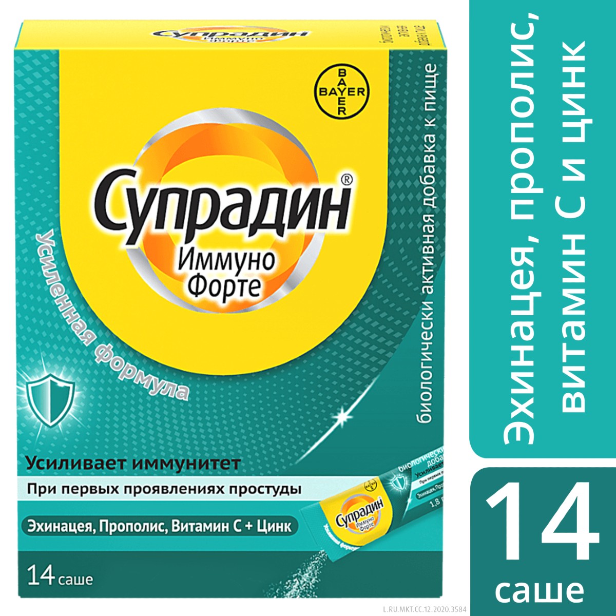 Супрадин Иммуно Форте Цена Инструкция Отзывы