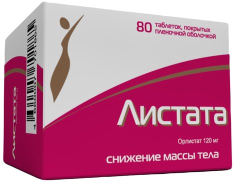 Орлистат 120мг Цена В Новосибирске В Аптеках