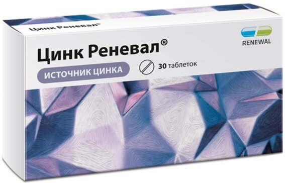Шипучий Цинк Цена В Аптеках