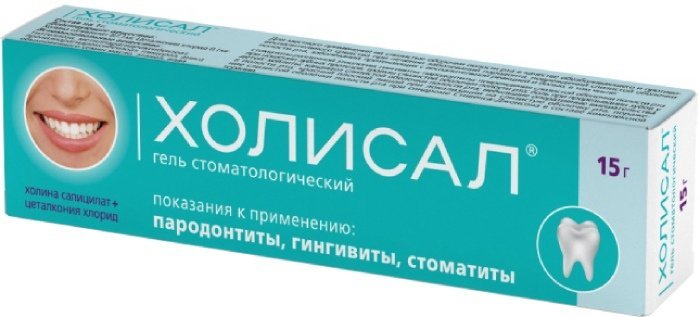 Холисал Гель Купить В Казани