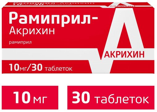 Рамиприл 10 Купить В Гатчине