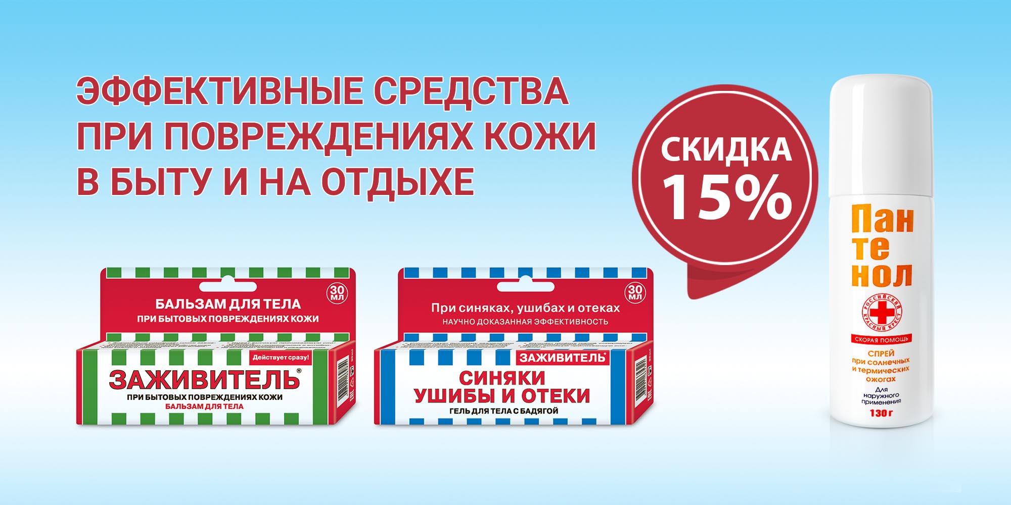 Аналог Пантенола Дешевый От Ожогов