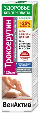 Неогален гель-бальзам венактив для ног 125мл троксерутин