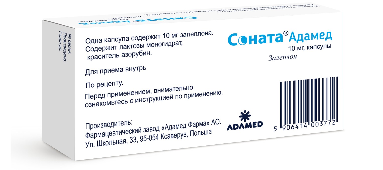 Купить соната адамед капс. 10мг 10 шт (залеплон) в городе Пермь в  интернет-аптеке Планета Здоровья