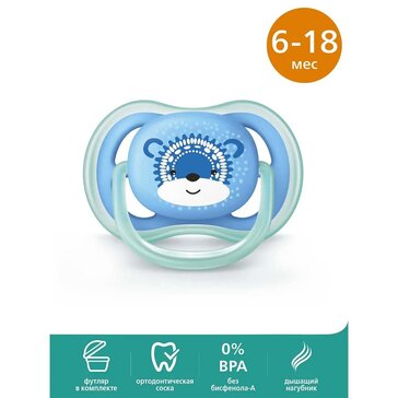 Пустышка Philips Avent ultra air SCF542/12 с футляром для хранения и стерилизации, 1 шт, 6-18 мес