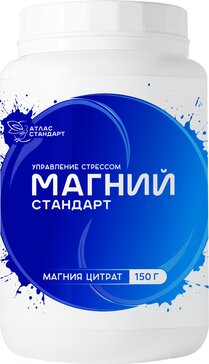 Магний Стандарт порошок 150 г 