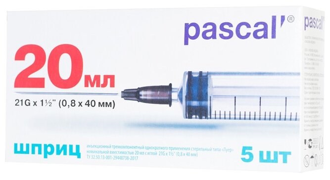 Шприц 20 мл Pascal с иглой 21G (0.8х40 мм) 5 шт