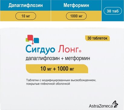 Сигдуо Лонг таб 10 мг+1000 мг 30 шт