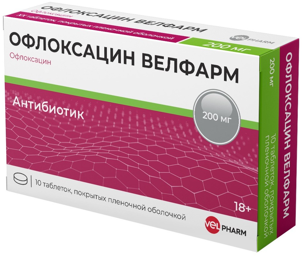 Купить Офлоксацин Велфарм таб 200 мг 10 шт (офлоксацин) в городе Белгород в  интернет-аптеке Планета Здоровья