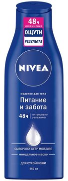 Молочко для тела Nivea Питание и забота для сухой кожи, интенсивно увлажняющее с миндальным маслом, 250 мл.