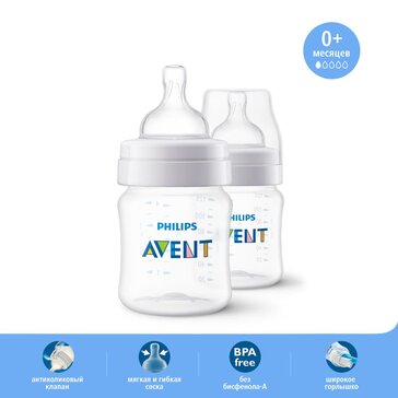 Детская бутылочка для новорожденных Philips Avent Anti-colic SCF810/27, 125 мл, 2 шт, 0 мес +