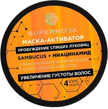 Супернова маска-активатор пробуждение спящих луковиц и увеличение густоты волос 180 мл 