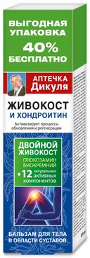 Аптечка Дикуля Бальзам для тела Живокост и Хондроитин 125 мл