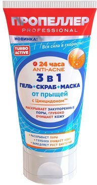 Пропеллер turbo active гель +скраб+маска 3 в 1 150мл акне 24часа с цинцидоном