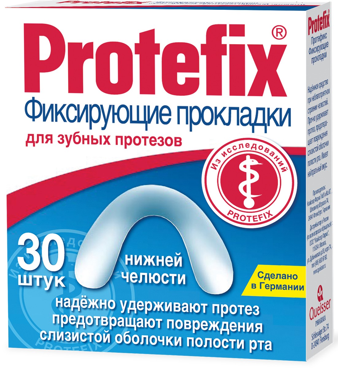 Купить protefix (Протефикс) Фиксирующие прокладки для нижней челюсти 30 шт от 409 руб. в городе Киров в интернет-аптеке Планета Здоровья