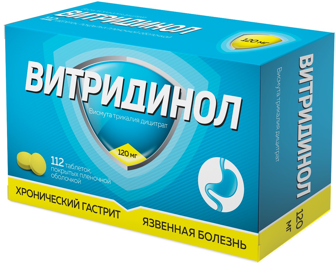 Купить витридинол таб п/об пленочной 120мг 112 шт (висмута трикалия  дицитрат) в городе Оренбург в интернет-аптеке Планета Здоровья