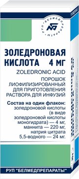 Золедроновая кислота лиофилизат для приг. концентрата для приготовления раствора для инф 4мг фл 1 шт