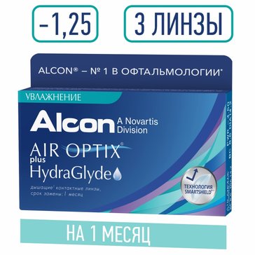 Air optix plus hydraglyde линзы контактные -1.25 3 шт