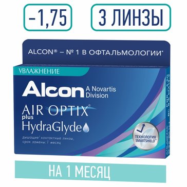 Air optix plus hydraglyde линзы контактные -1.75 3 шт