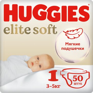 Подгузники Huggies Elite Soft для новорожденных 3-5 кг, 1 размер, 50 шт