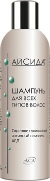 Айсида Шампунь для всех типов волос с АСД 250 мл