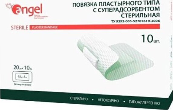 Angel повязка стер. пластырная с суперадсорбентом 20х10см 10 шт эвтекс