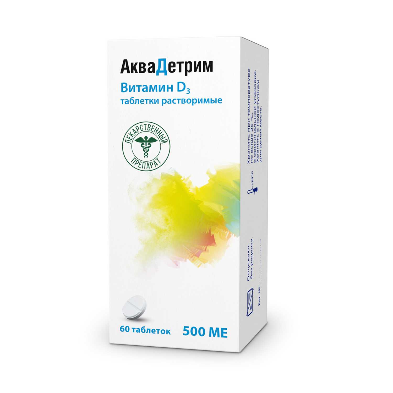 Купить АкваДетрим, витамин Д, таблетки растворимые 500 МЕ 60 шт  (холекальциферол) в городе Ульяновск в интернет-аптеке Планета Здоровья