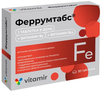 Купить феррумтабс таб 30 шт (железа фумарат+фолиевая кислота+цианокобаламин) от 182 руб. в городе Москва и МО в интернет-аптеке Планета Здоровья