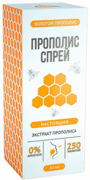 Алтайский нектар спрей для полости рта оригинальный 50мл прополисное молочко