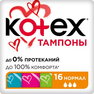 KOTEX тампоны Normal 16 шт