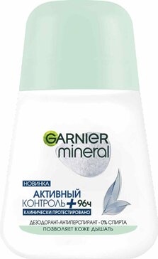 Garnier mineral дезодорант-ролик активный контроль плюс 50мл