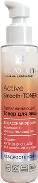 Novosvit тонер для лица разглаживающий 100мл фл active smooth-toner