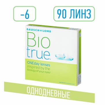 Biotrue oneday линзы контактные однодневные -6.00 90 шт