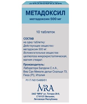 Купить метадоксил таб 500 мг 10 шт (метадоксин) в городе Киров в интернет-аптеке Планета Здоровья