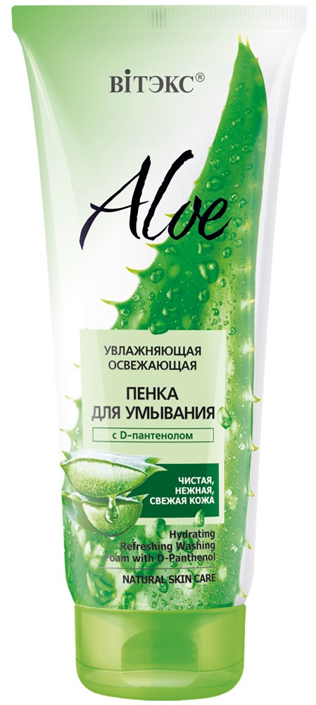 Пенка для умывания ALOE увлажняющая освежающая с D-пантенолом 200 мл